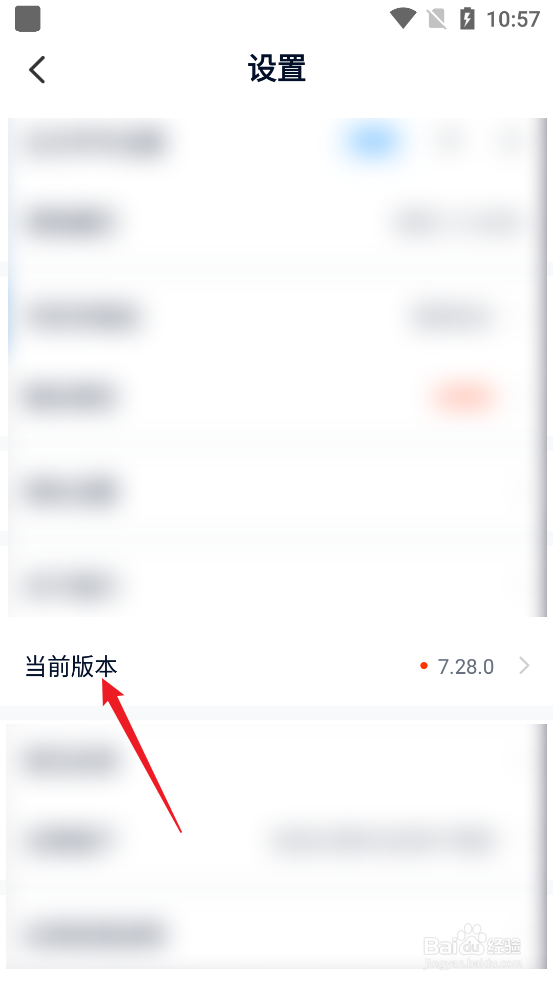 如何检测卡车之家APP软件升级