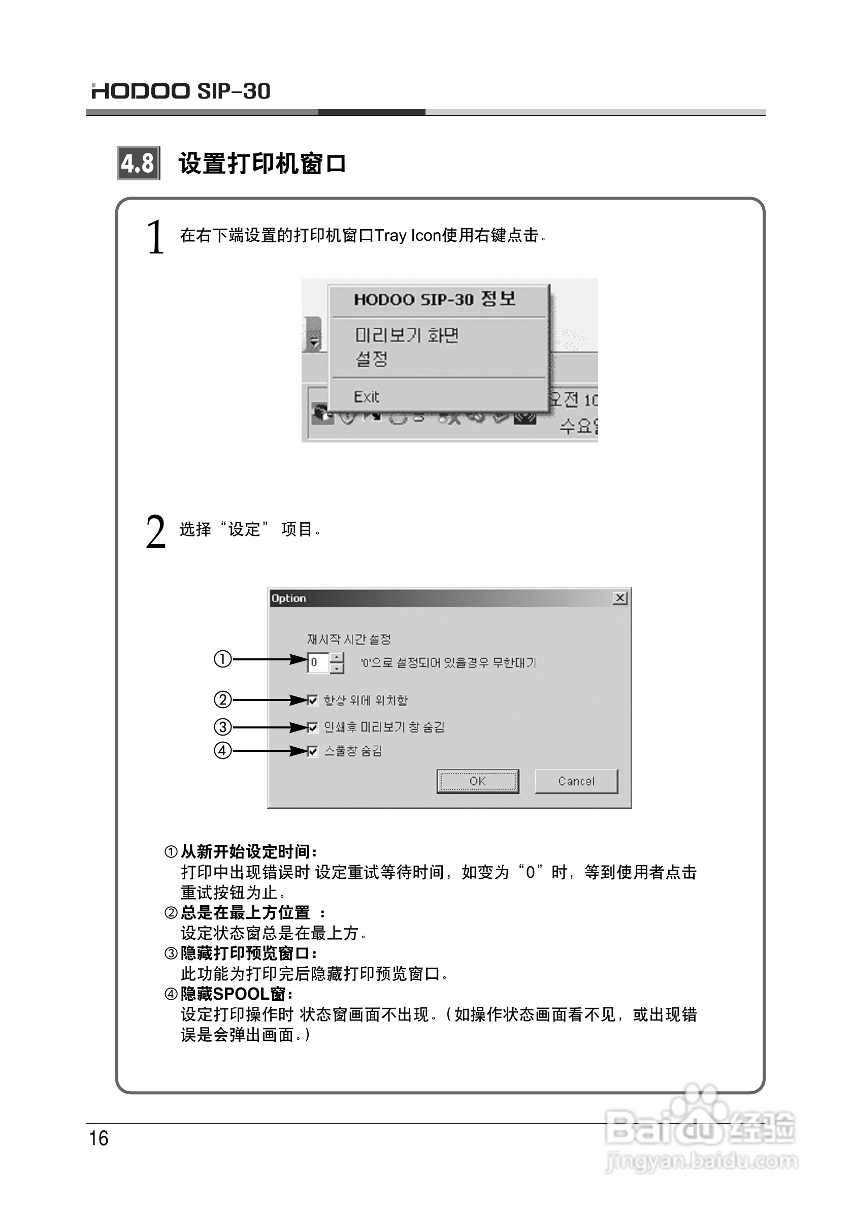 韩国SISS系列证卡打印机中文使用手册:[3]