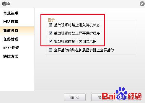 玩转风行乐无穷高手八面埋伏搞定