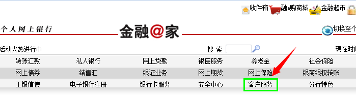 怎样更改工行预留手机号码