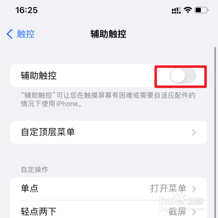 苹果home键在哪里