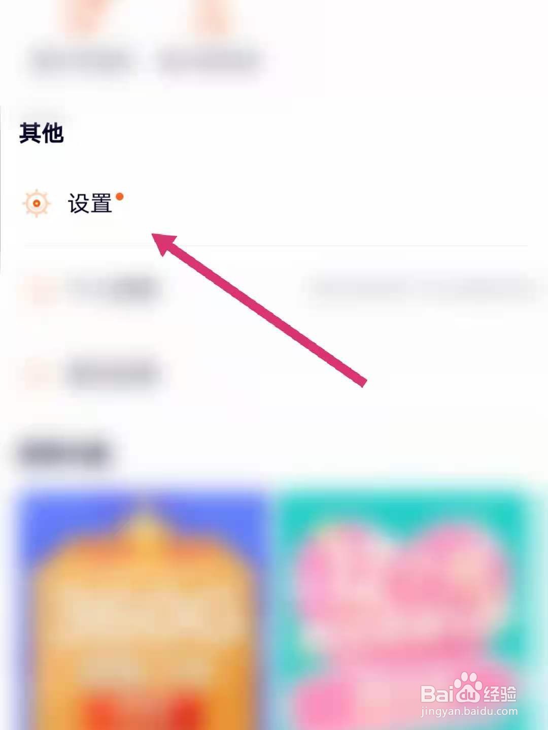 腾讯视频怎么退出账号