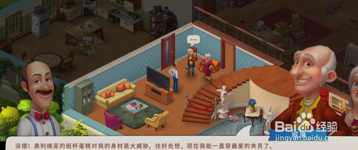 梦幻家园威廉燕尾服坏了还能穿什么