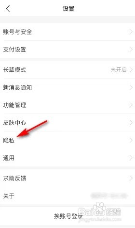 支付宝加我为朋友时需要验证怎么关闭