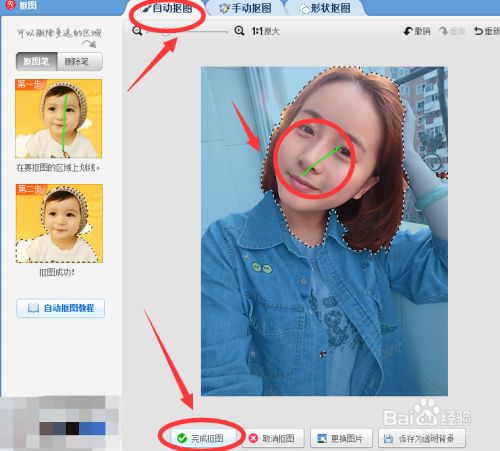 美图秀秀如何制作摇头娃娃