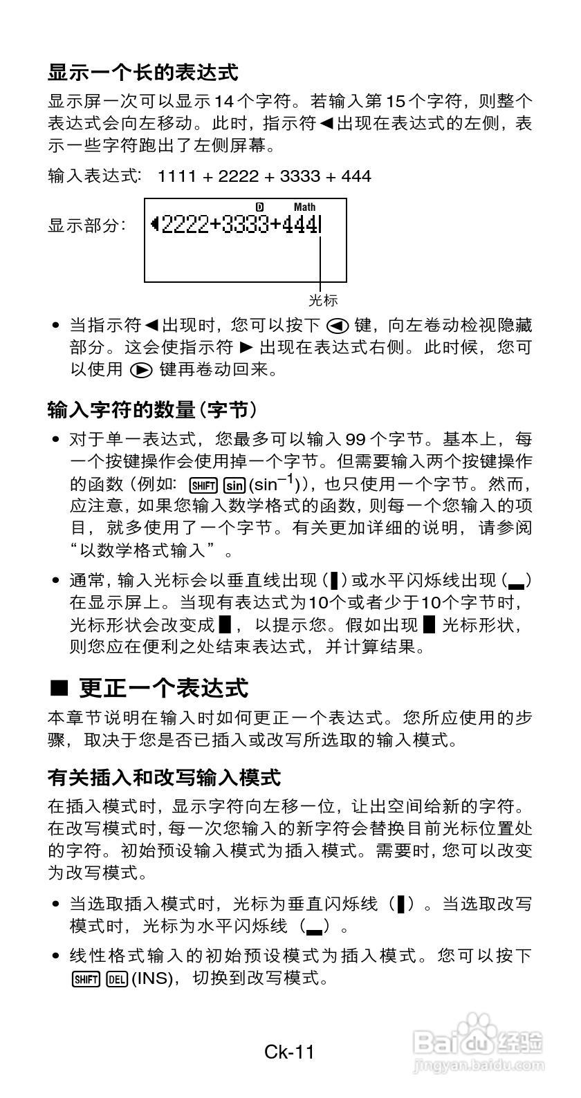 Casio FX-82ES / 85ES / 350ES科学计算器说明书:[2]