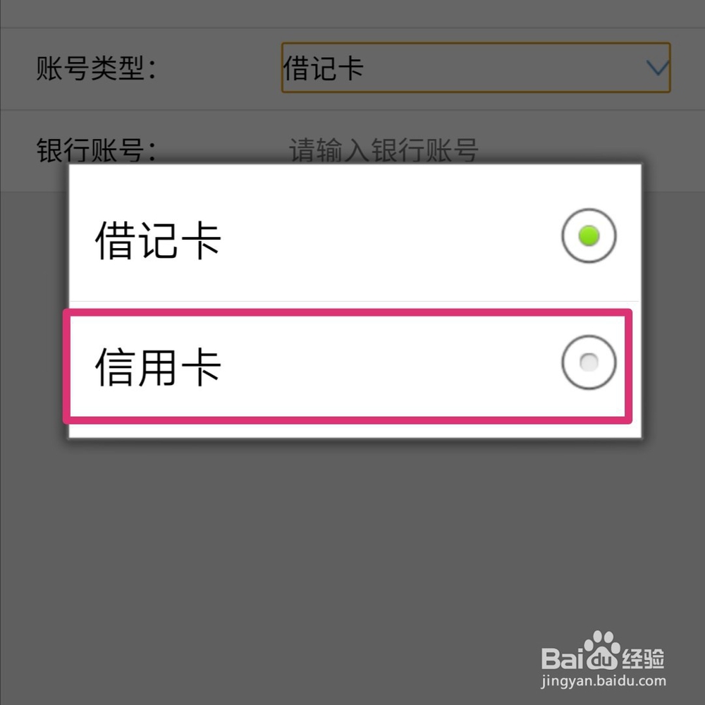 注册农商银行手机银行手机号码有误未经柜台验证
