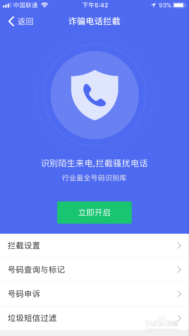 阿里钱盾怎样使用