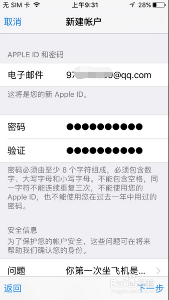 苹果app store账号登录不了怎么办