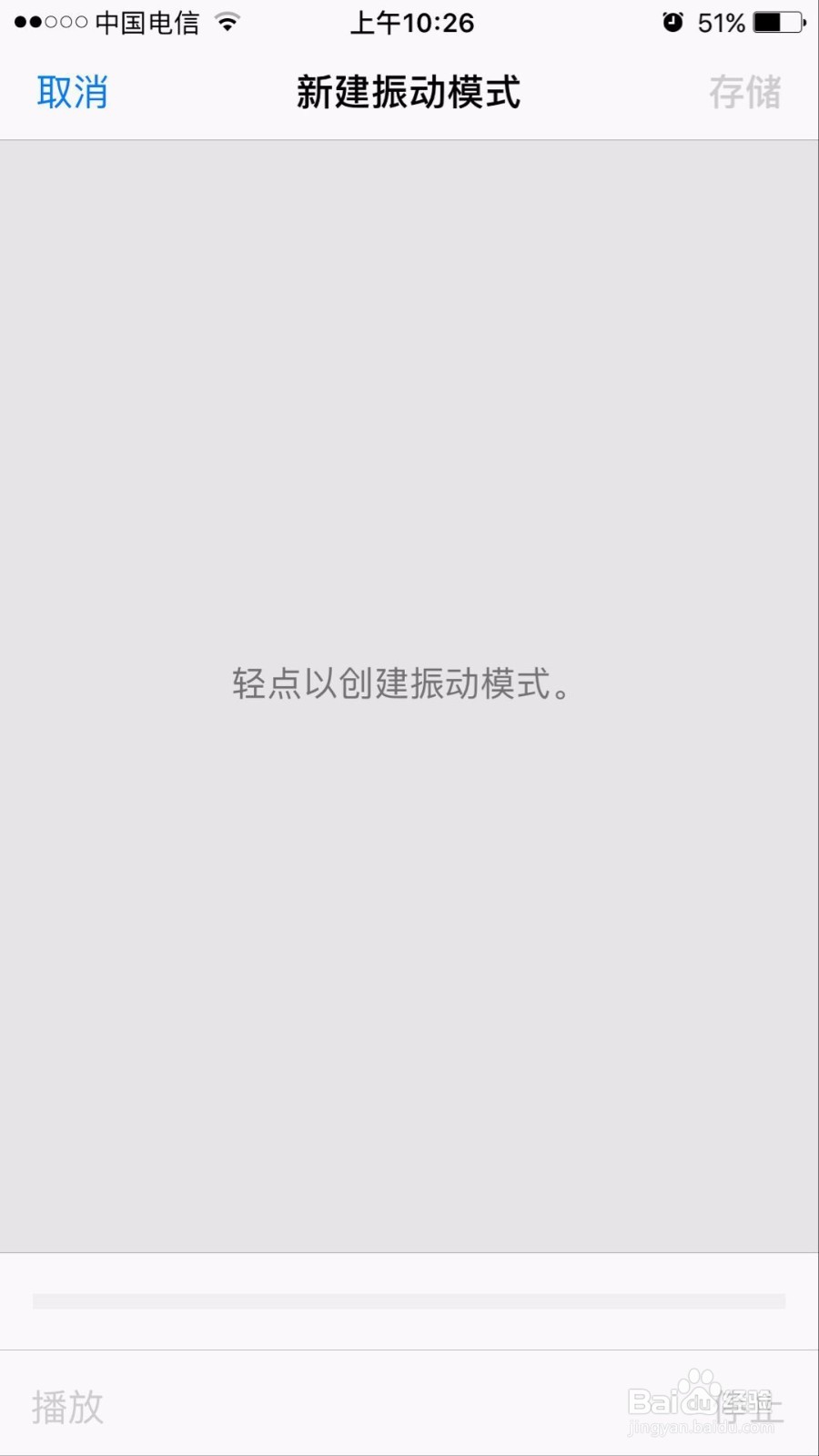 苹果手机如何设置不一样的短信铃声