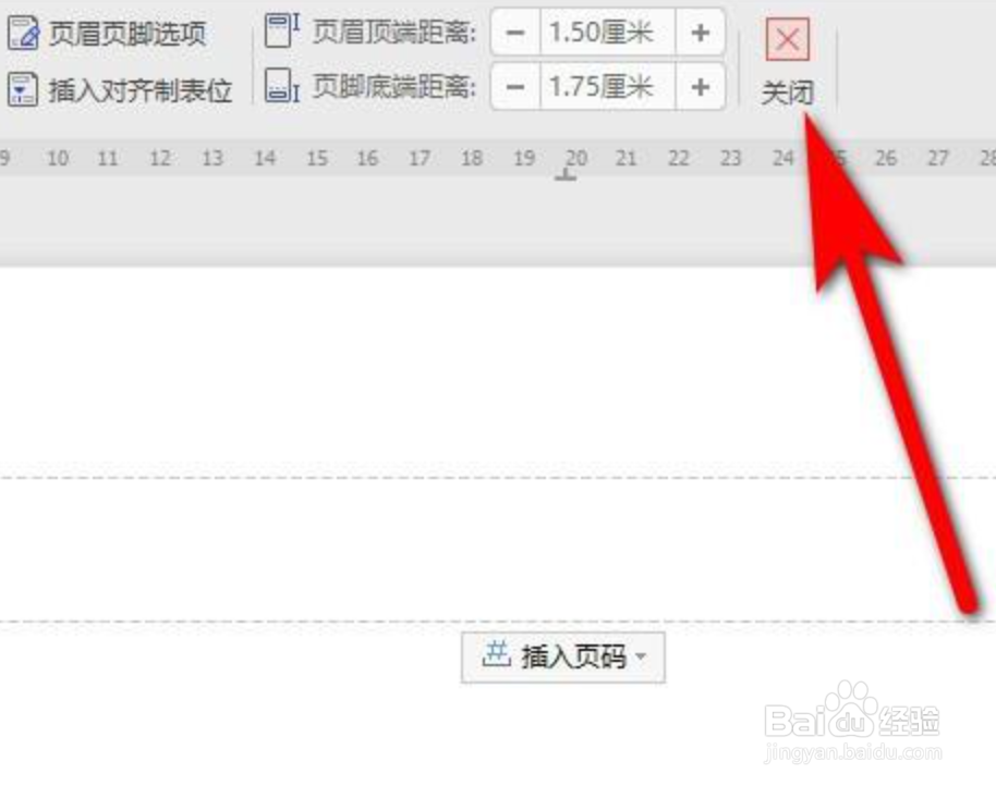 word页眉怎么设置