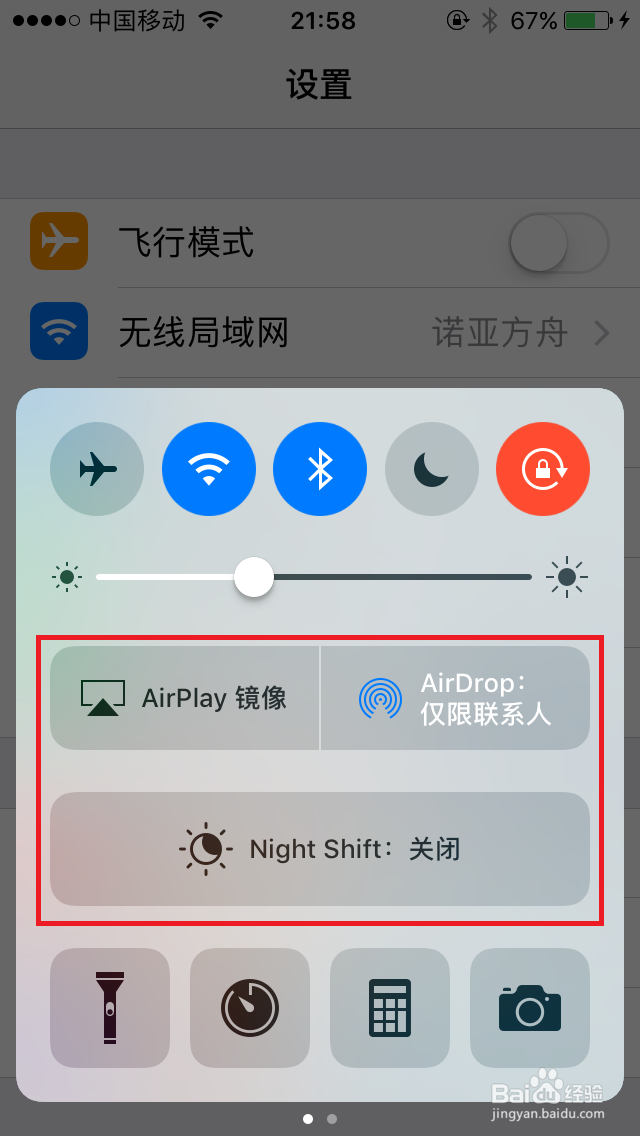 iPhone系统升级IOS10教程及新添功能