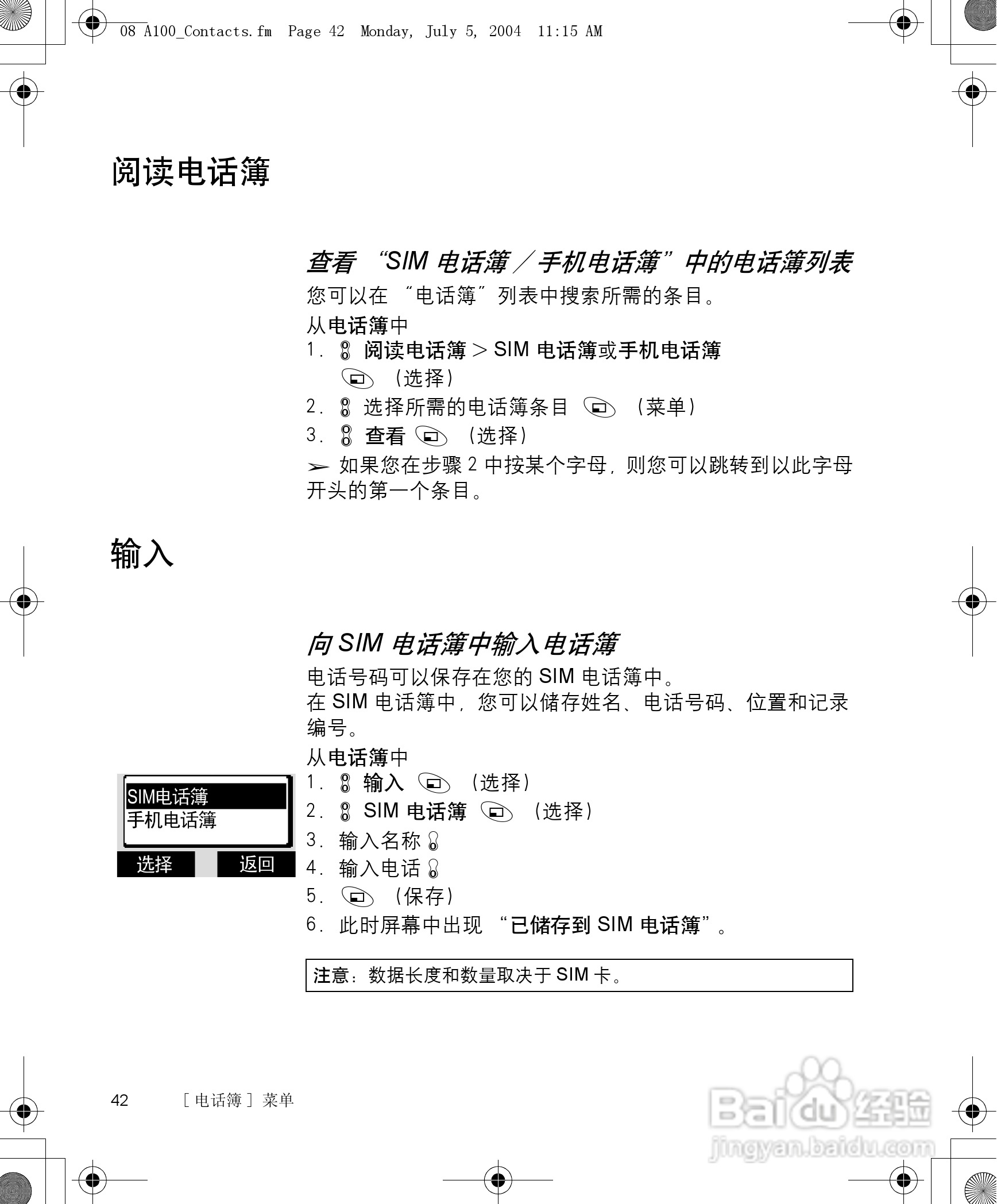 松下a101手机使用说明书:[5]