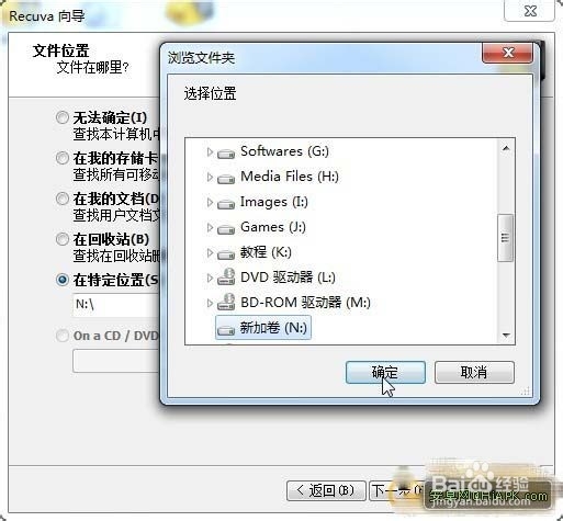 手机内置储存卡数据恢复详细步骤