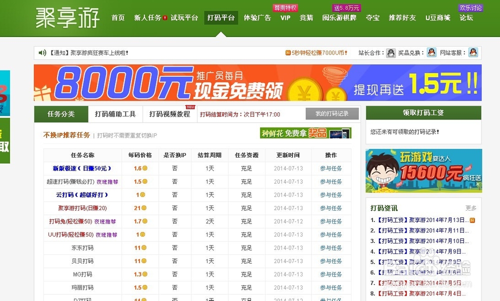 怎么通过网络赚钱：[1]试玩游戏篇