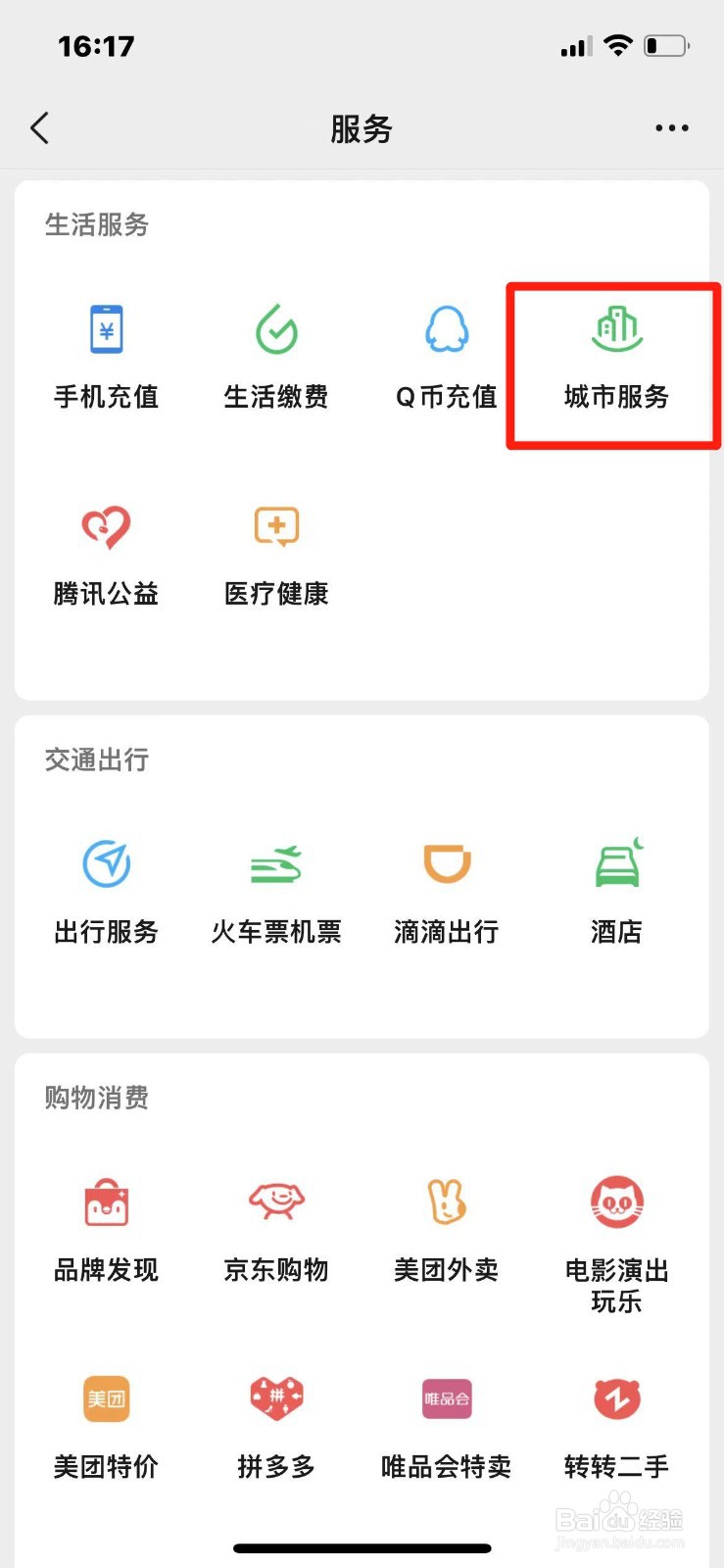 上海市城乡居民养老保险注销登记怎么办理