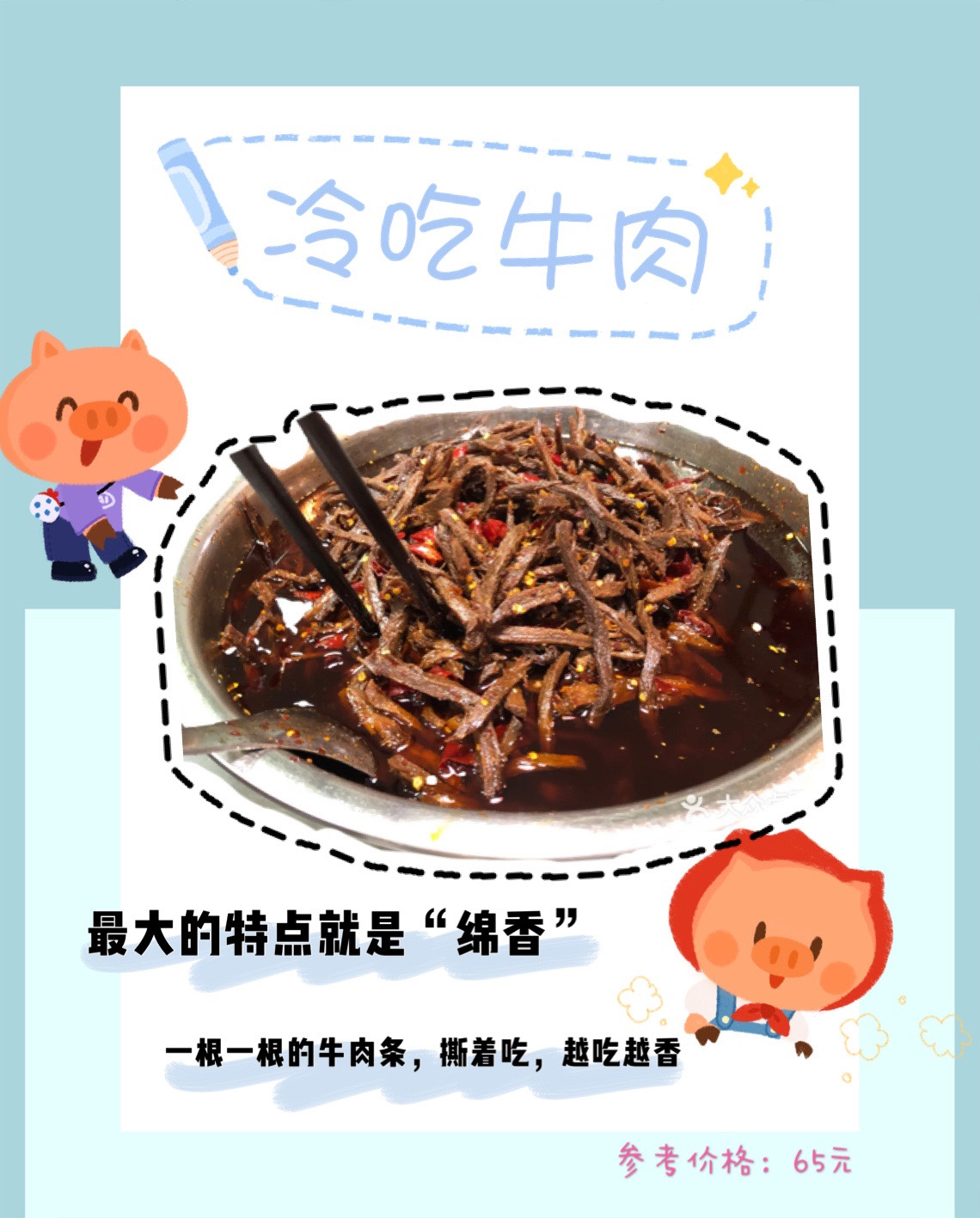 想挖掘自贡的美食吗？自贡经典小吃美食来了