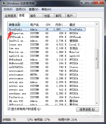 街头篮球选完区不出游戏窗口