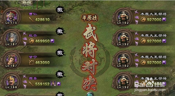 攻城掠地192 副本攻略