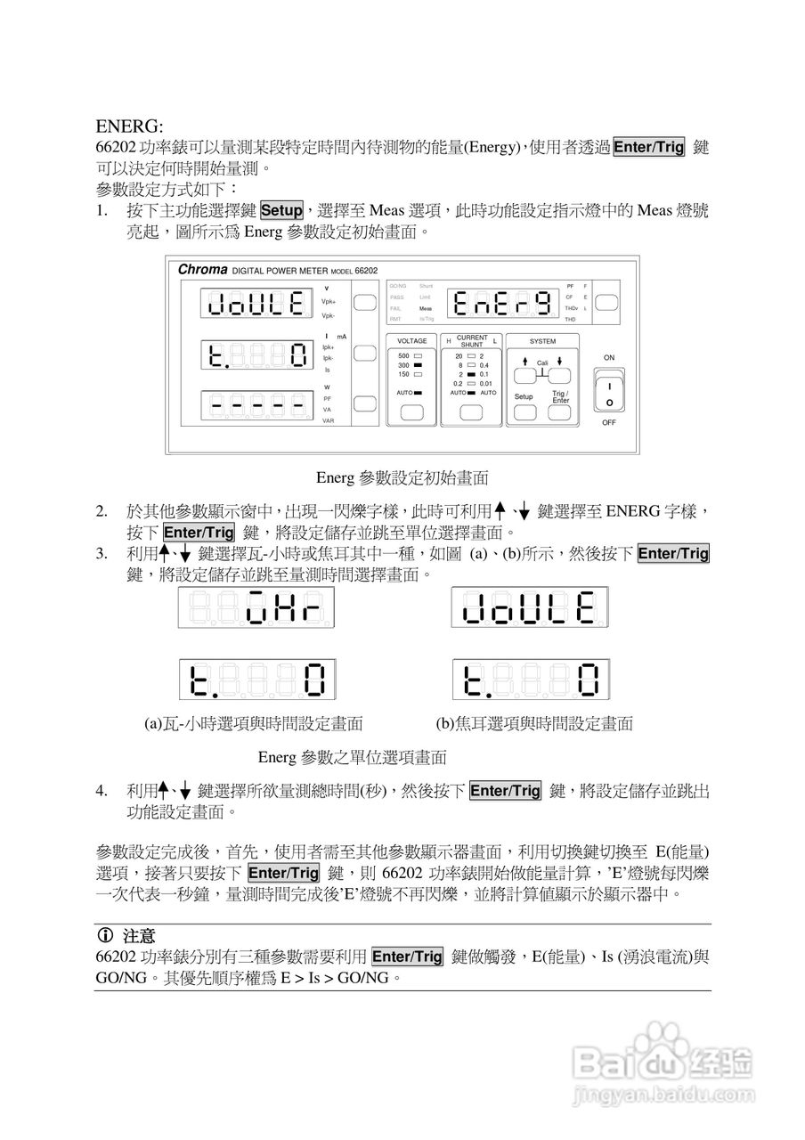 欣润数位功率计66200说明书:[2]