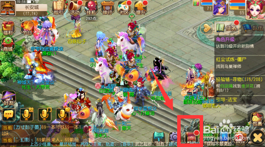 梦幻西游手游如何玩四象地宫？