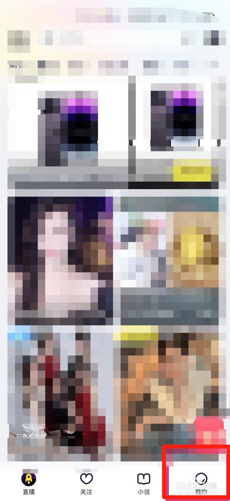 YY如何关闭消息声音