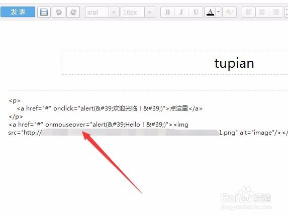 HTML代码如何实现在当前页面弹出消息窗口？