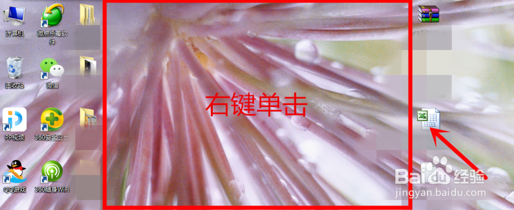 电脑桌面图标怎样自动对齐排列