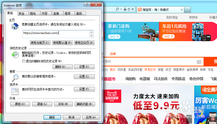 如何修改浏览器主页呢？