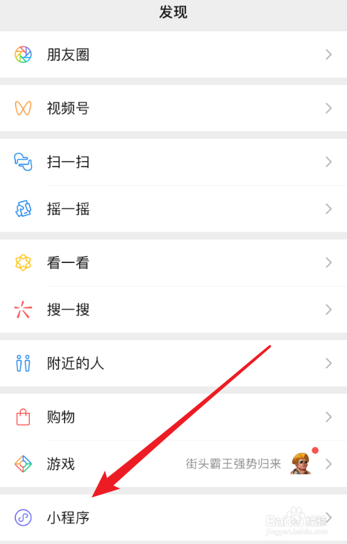 怎么删除微信小程序