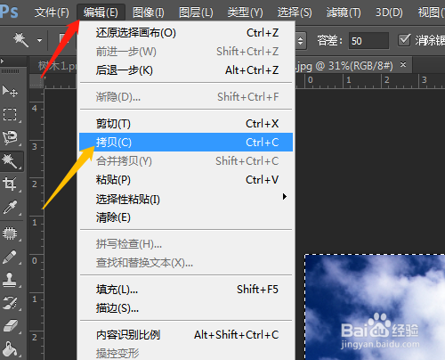 PS怎样换图像的白色背景