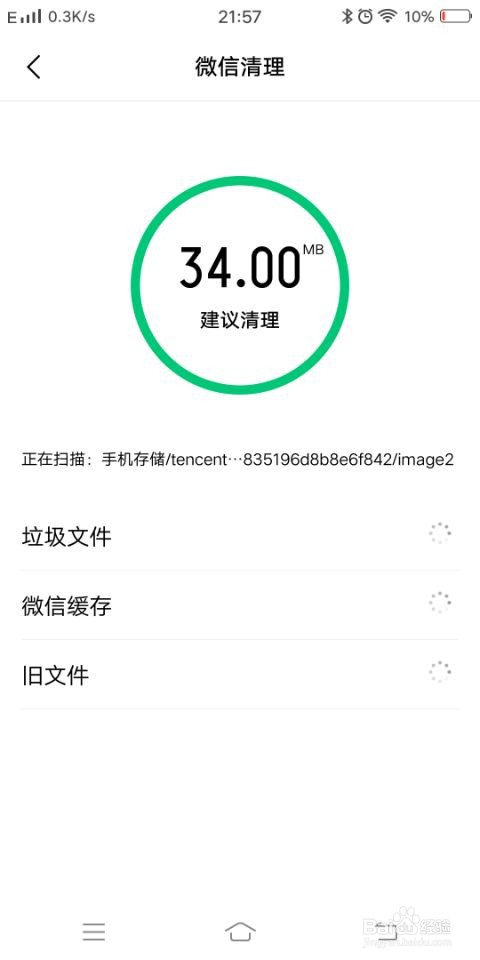 手机如何管理微信文件