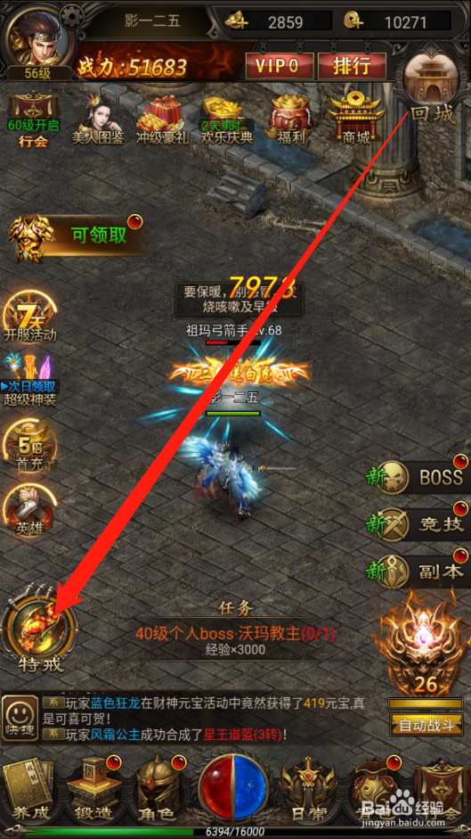 忍者传奇如何领取特戒奖励