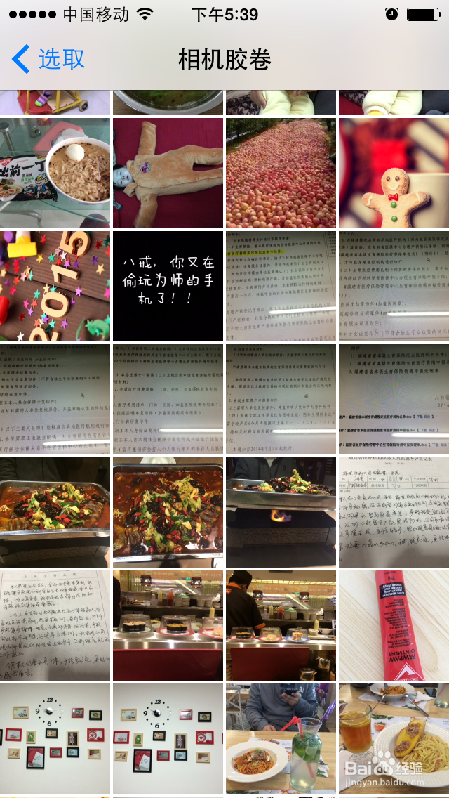 如何为Iphone5s设置墙纸