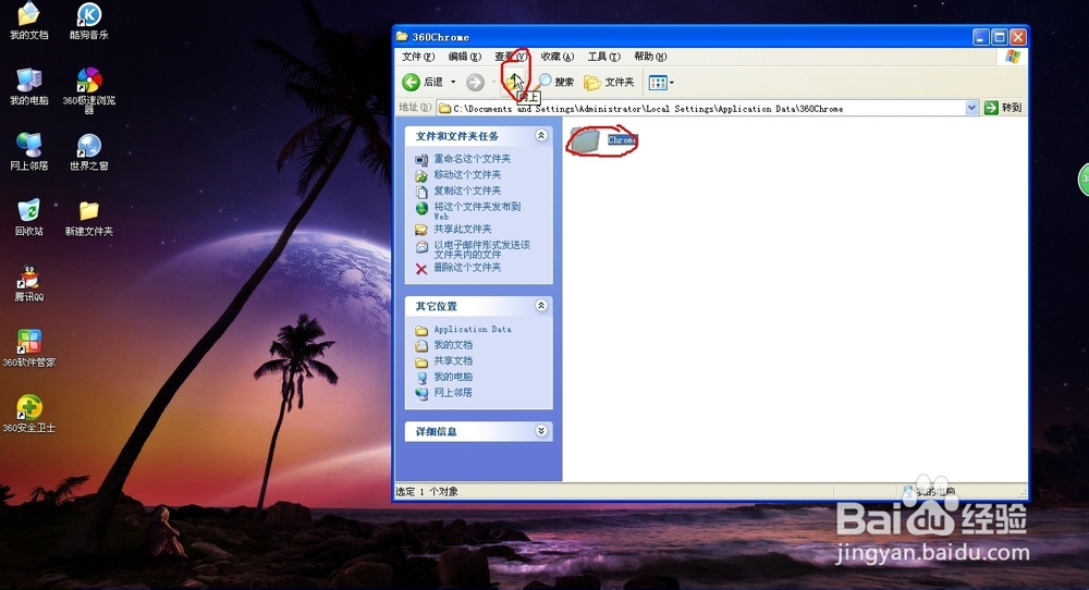 卸载不掉的软件应该如何手动卸掉