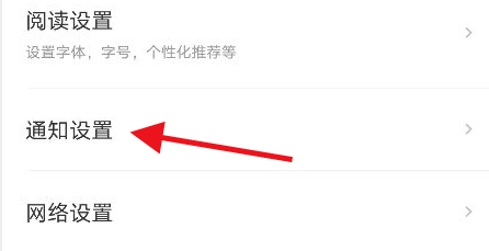 腾讯新闻关怀模式怎么设置