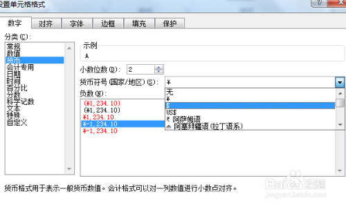 Excel如何添加双线条边框以及改成货币格式