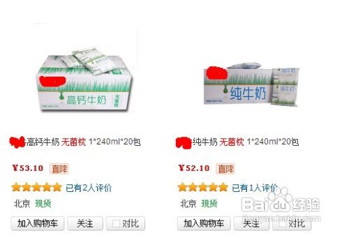 【营养师带你去购物第四站】高钙奶是否值得购买