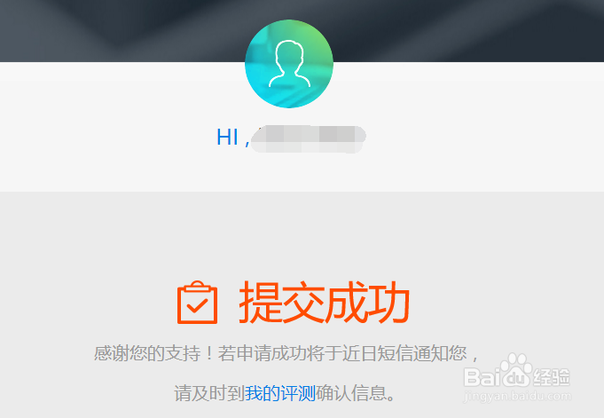 诺基亚6 Nokia 6安卓智能手机怎么申请0元试用