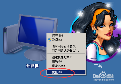 WIN7系统怎么设置虚拟内存
