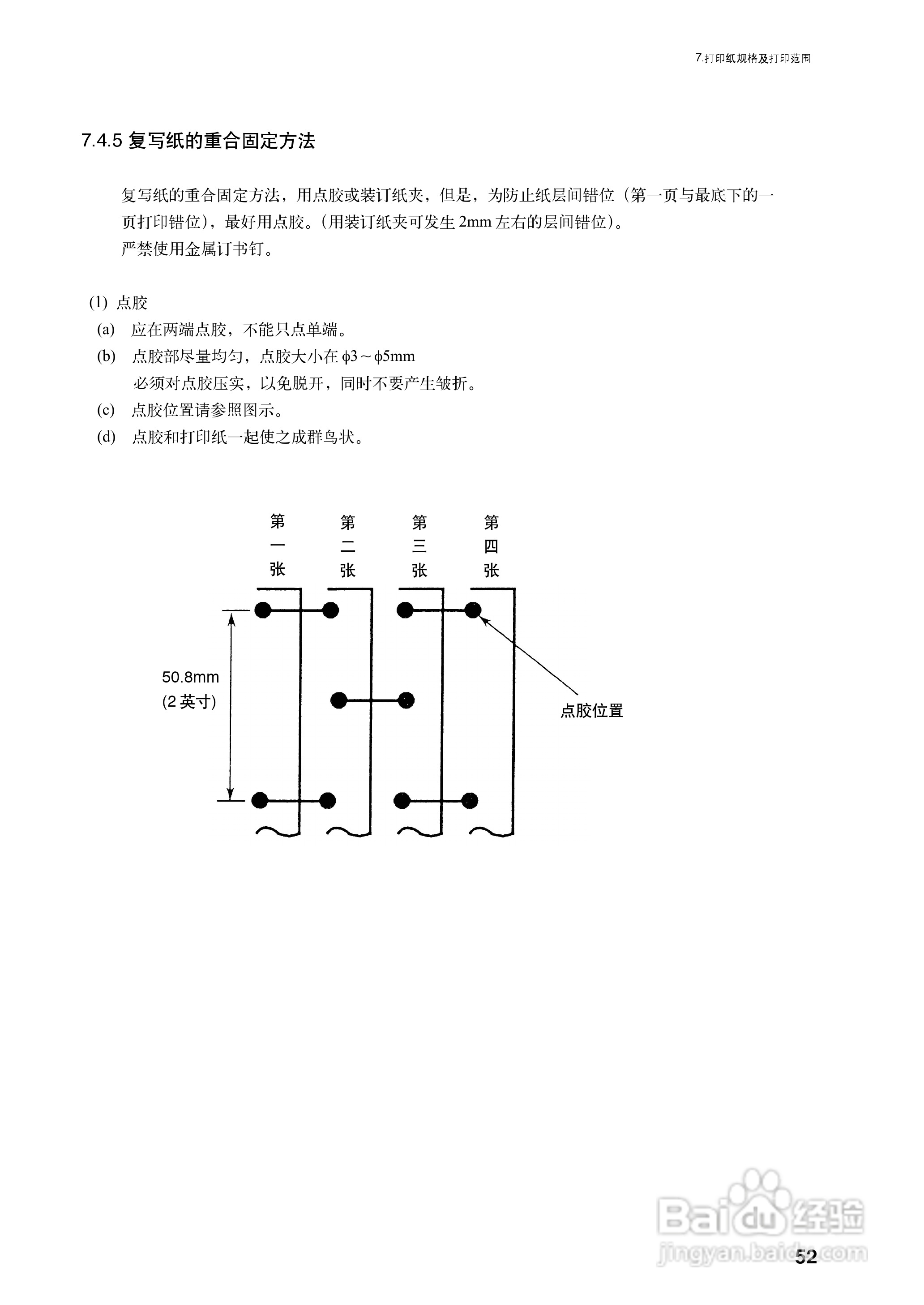 OKI MICROLINE 5340CⅡ宽行通用针式打印机使用说明书:[7]