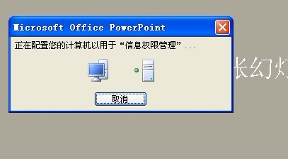 使用Office自带的安全设置保护你的文档