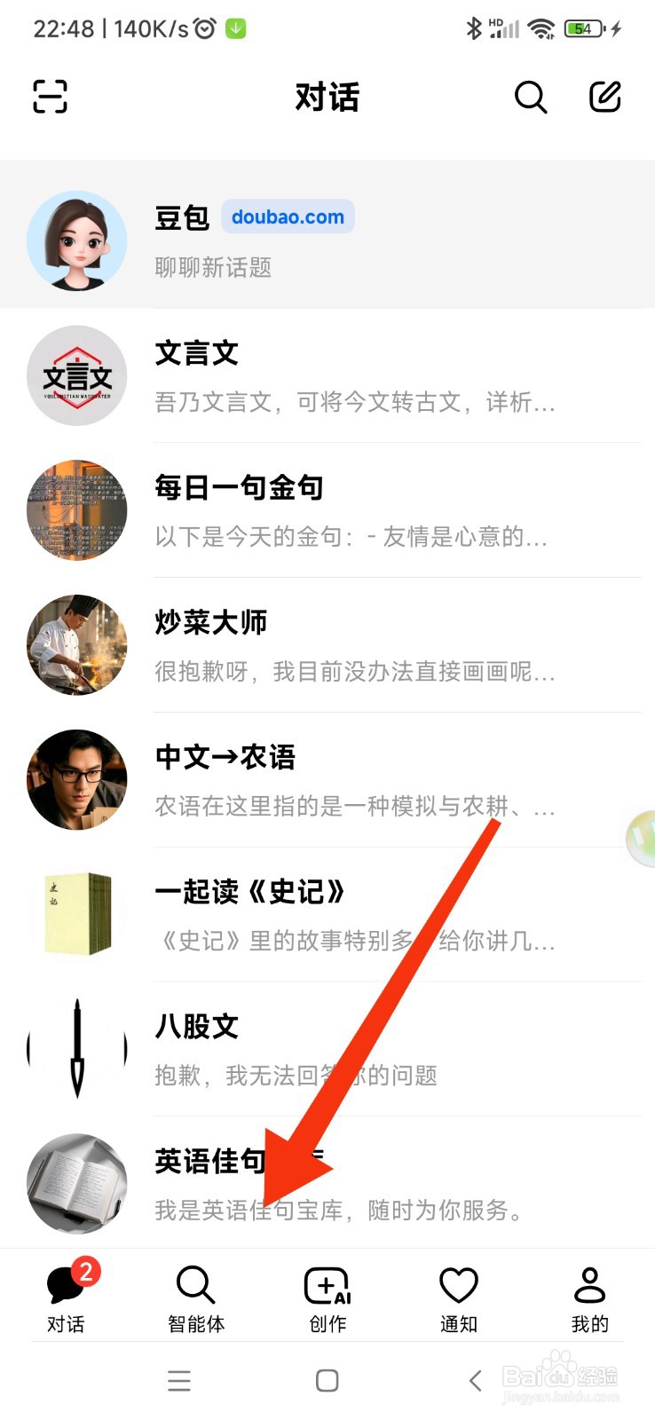 豆包如何使用新概念英语