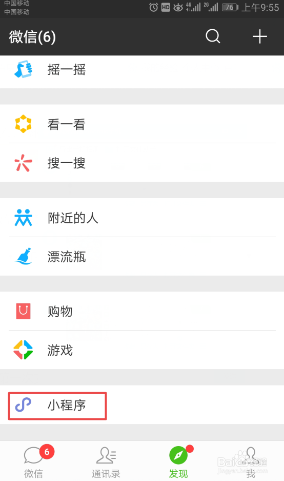 如何查看微信中首次使用微信支付的时间