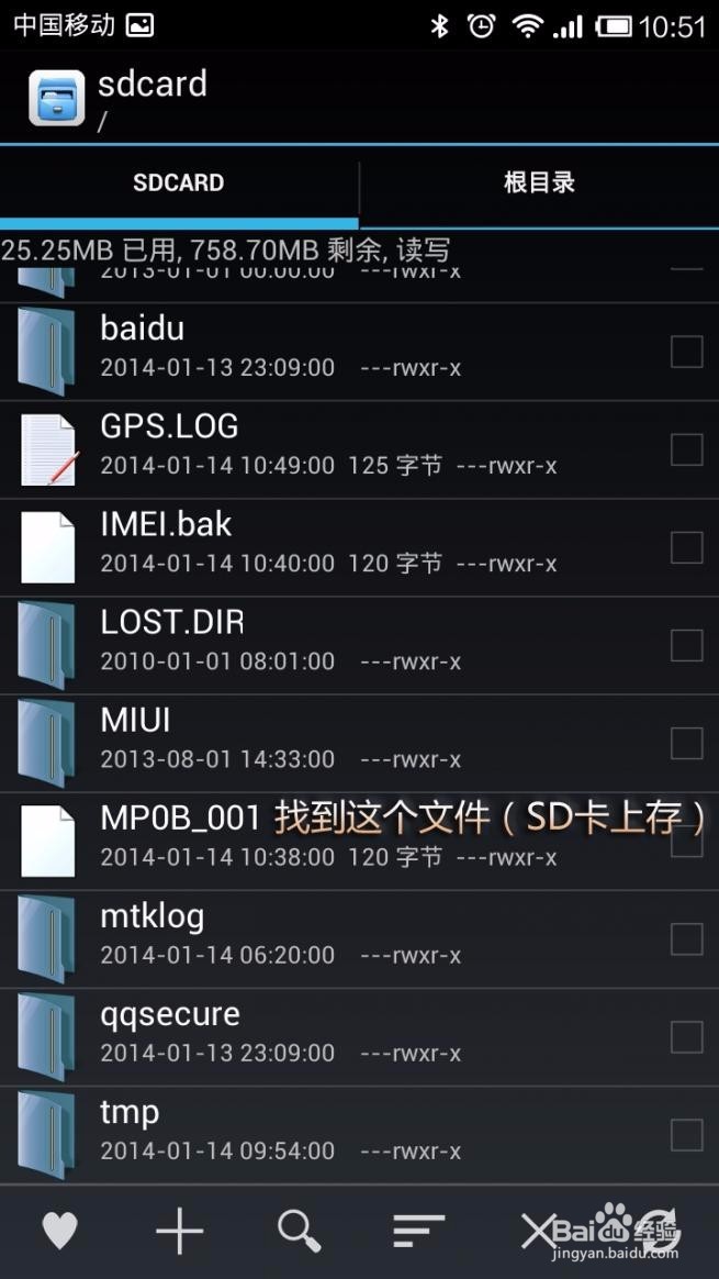 红米note无效的imei怎么解决