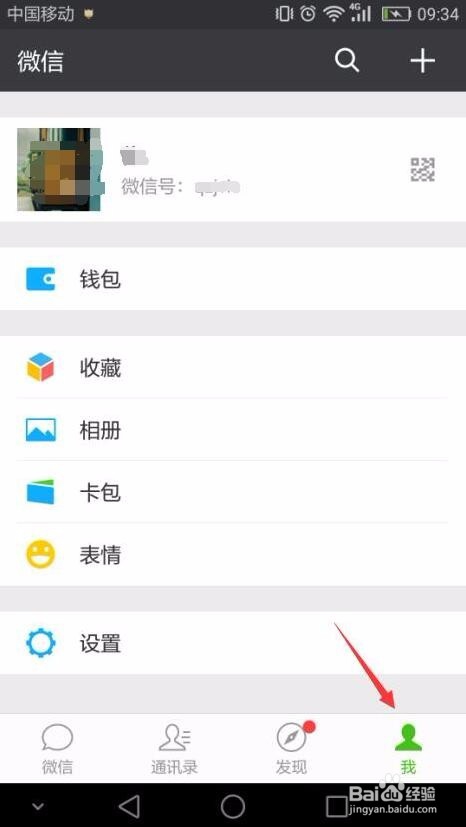 微信如何提现不扣手续费教你一招