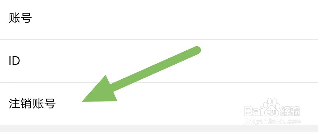 兼职酷如何查看注销账号？