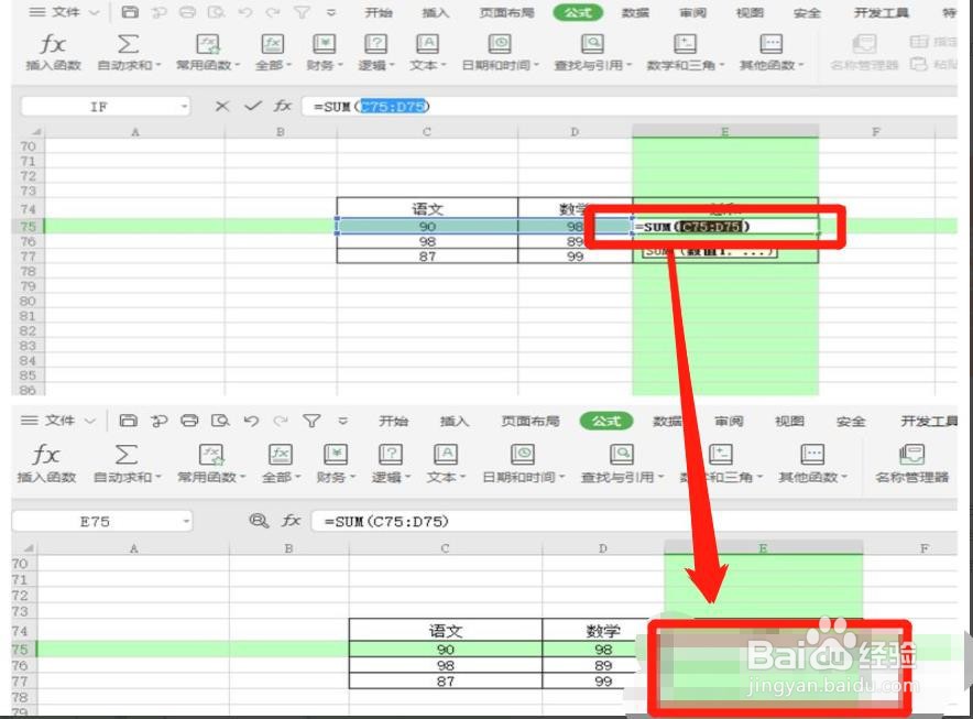 WPS表格固定值如何设置
