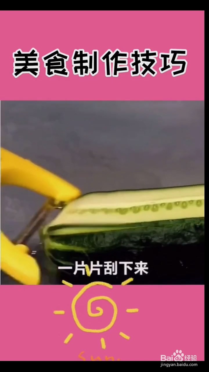 厨房的小技巧