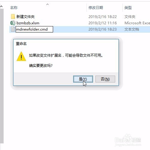 如何通过文本文档编写cmd或bat执行语句